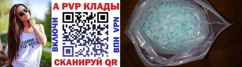 Alpha PVP мука Красноармейск
