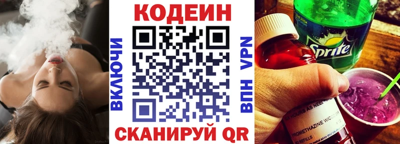 Codein напиток Lean (лин)  хочу наркоту  kraken как войти  Красноармейск 
