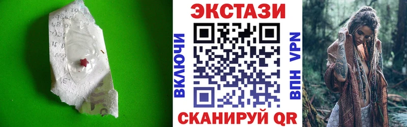 Ecstasy таблы  Красноармейск 